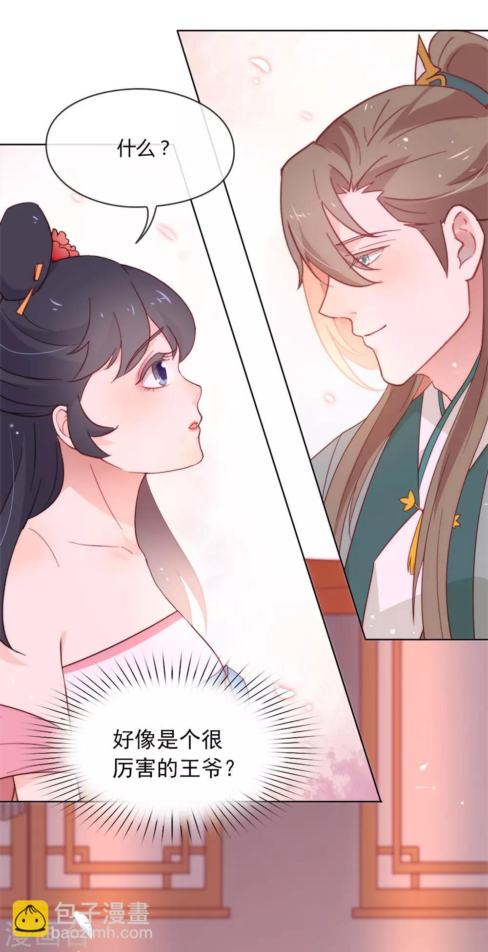 第30话 场面一度十分尴尬-第31话