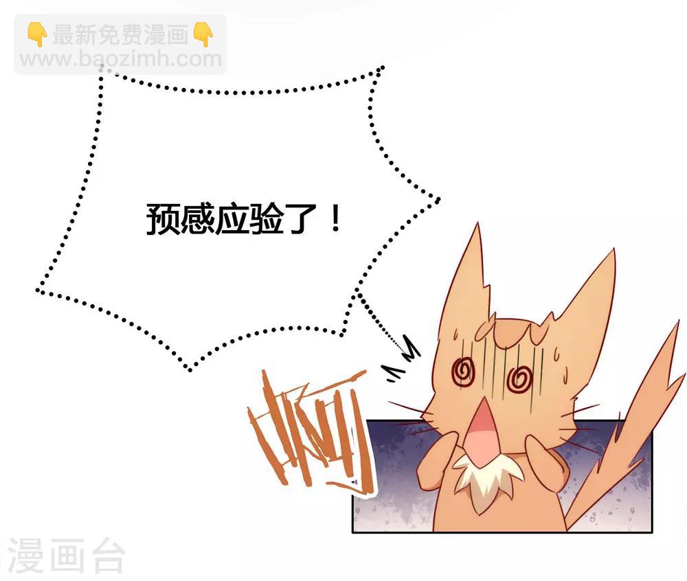 第30话 场面一度十分尴尬-第31话