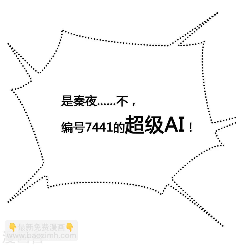 第30话 场面一度十分尴尬-第31话
