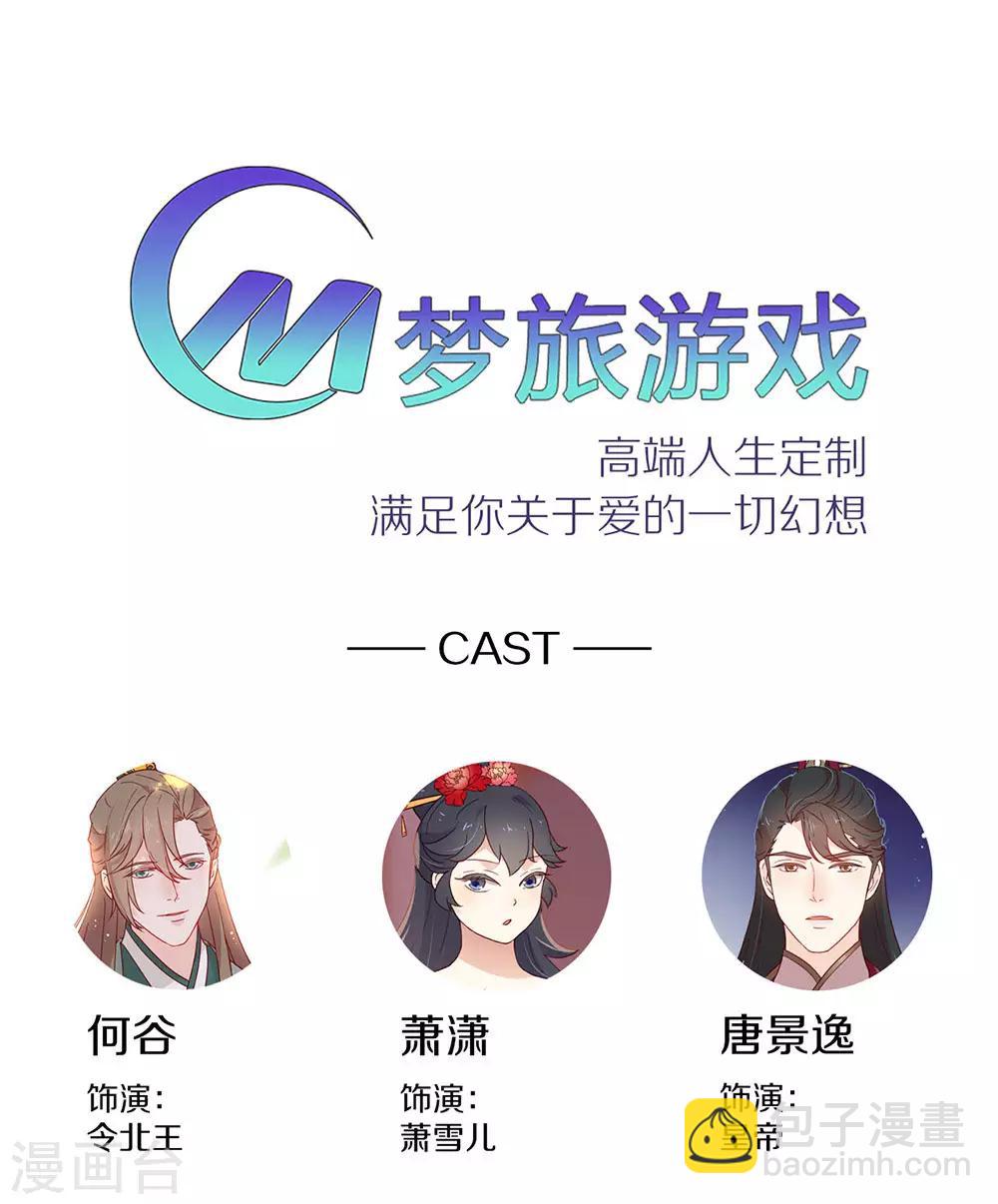第30话 场面一度十分尴尬-第31话