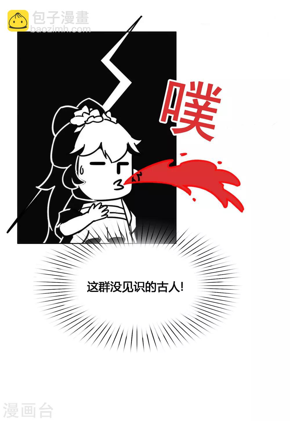 第30话 场面一度十分尴尬-第31话