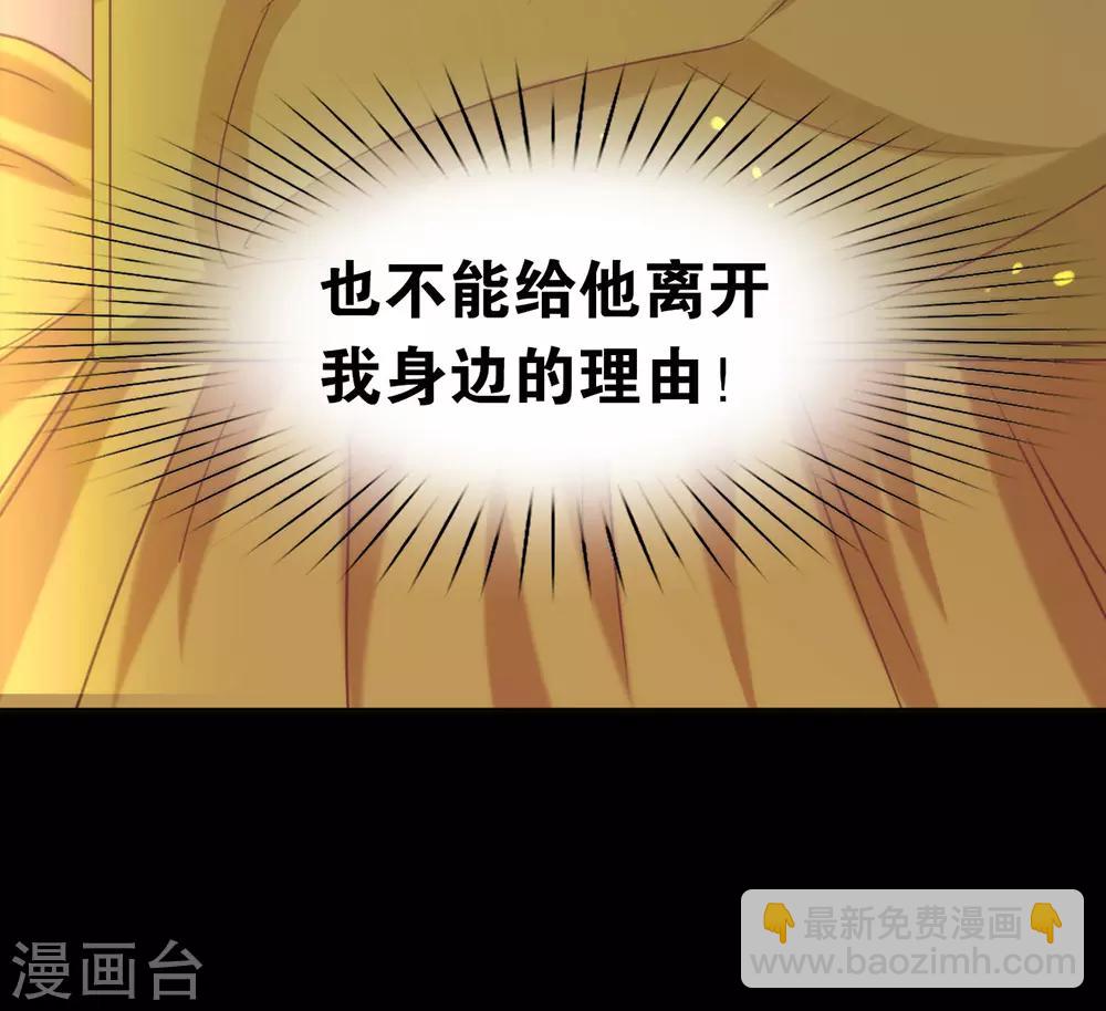 第32话 不让你离开-第33话