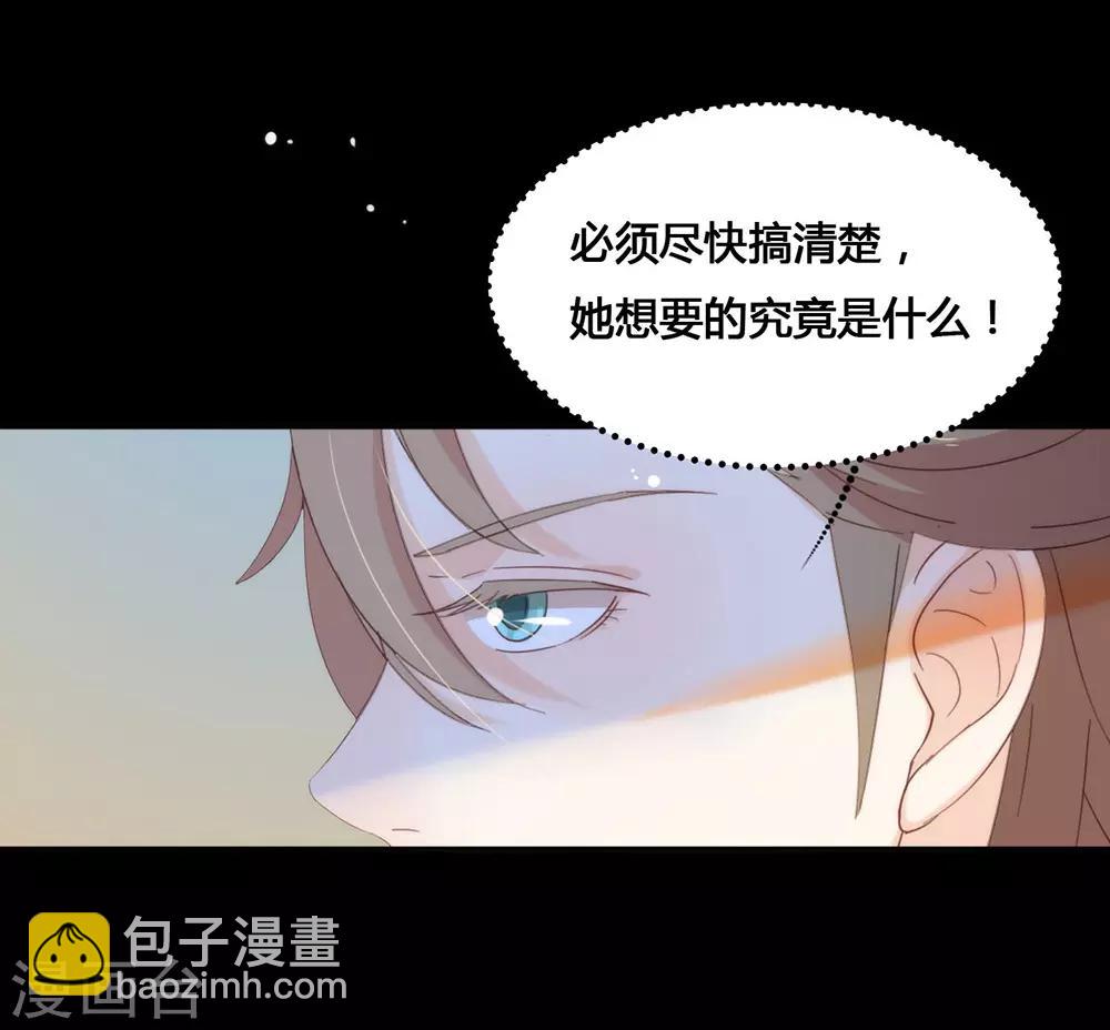 第32话 不让你离开-第33话