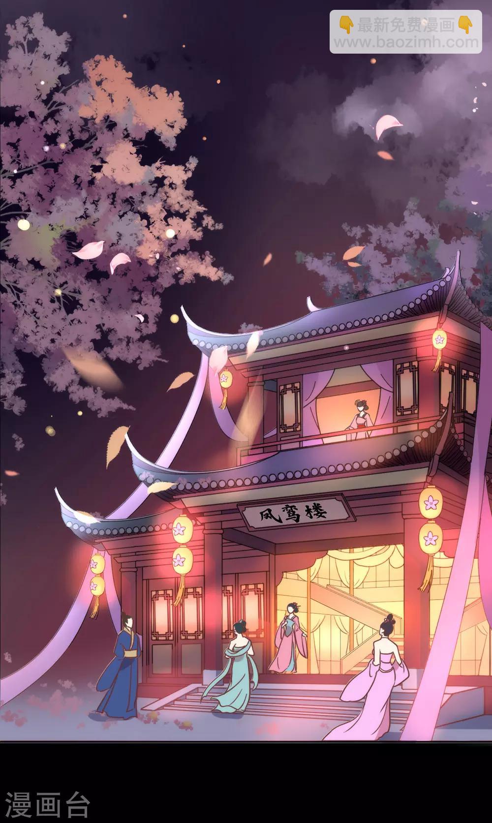 第32话 不让你离开-第33话