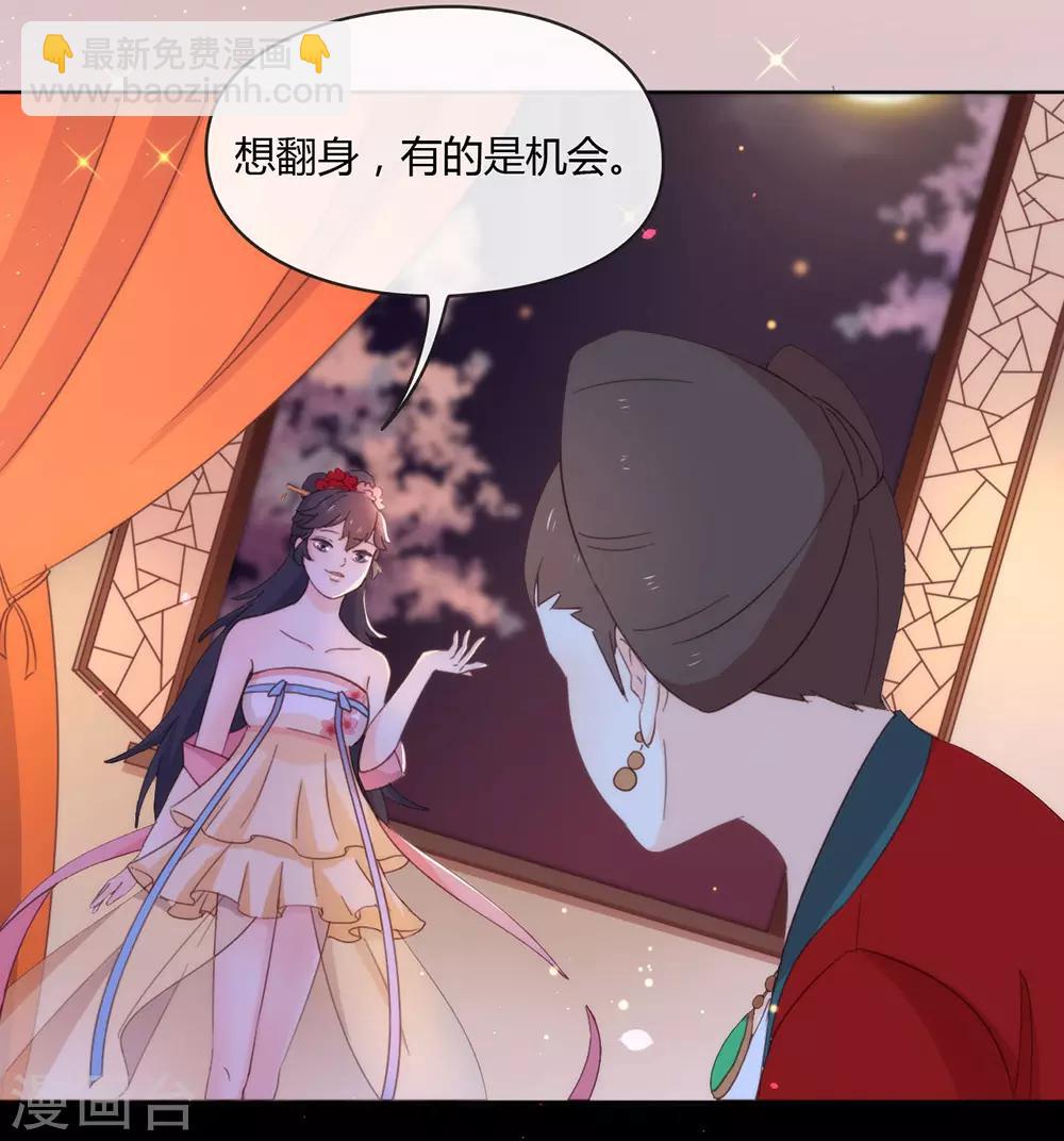 第32话 不让你离开-第33话