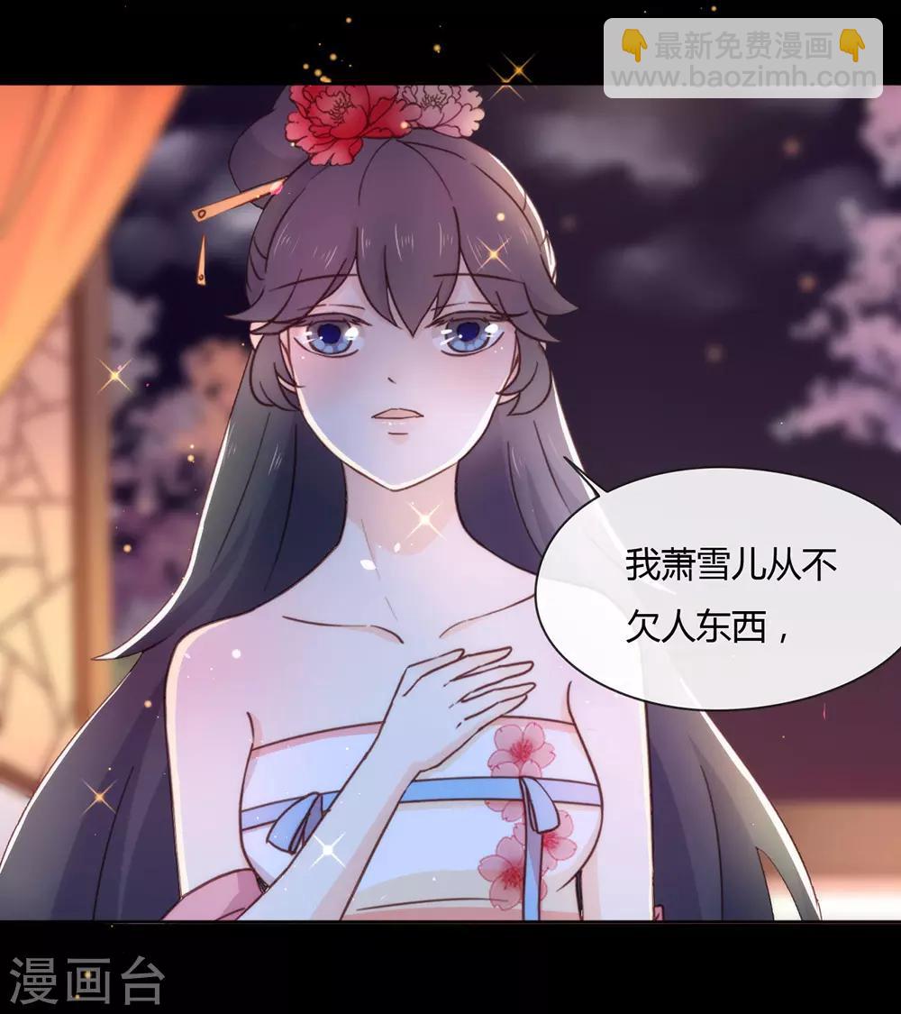 第32话 不让你离开-第33话