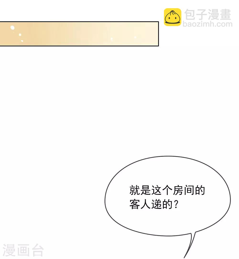 第34话 又一个穿越者？-第35话