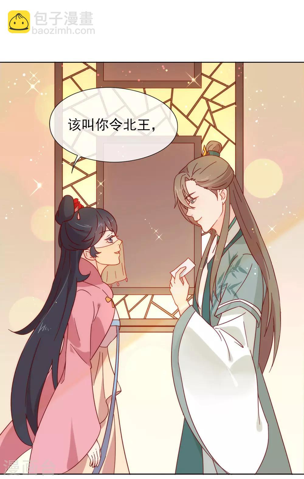 第34话 又一个穿越者？-第35话
