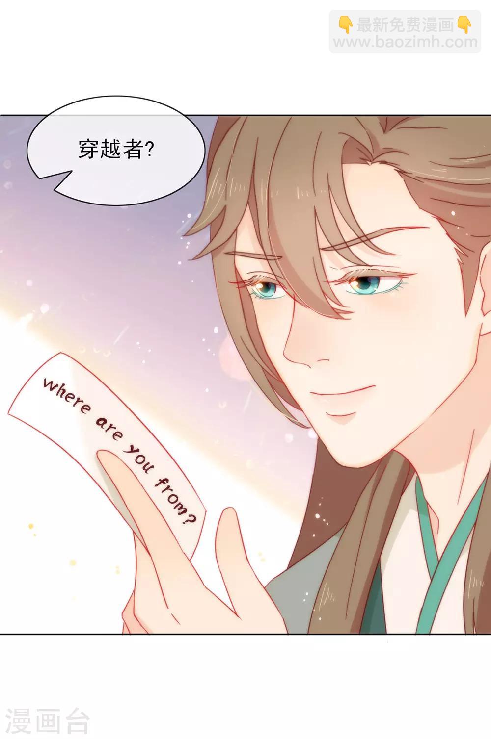 第34话 又一个穿越者？-第35话