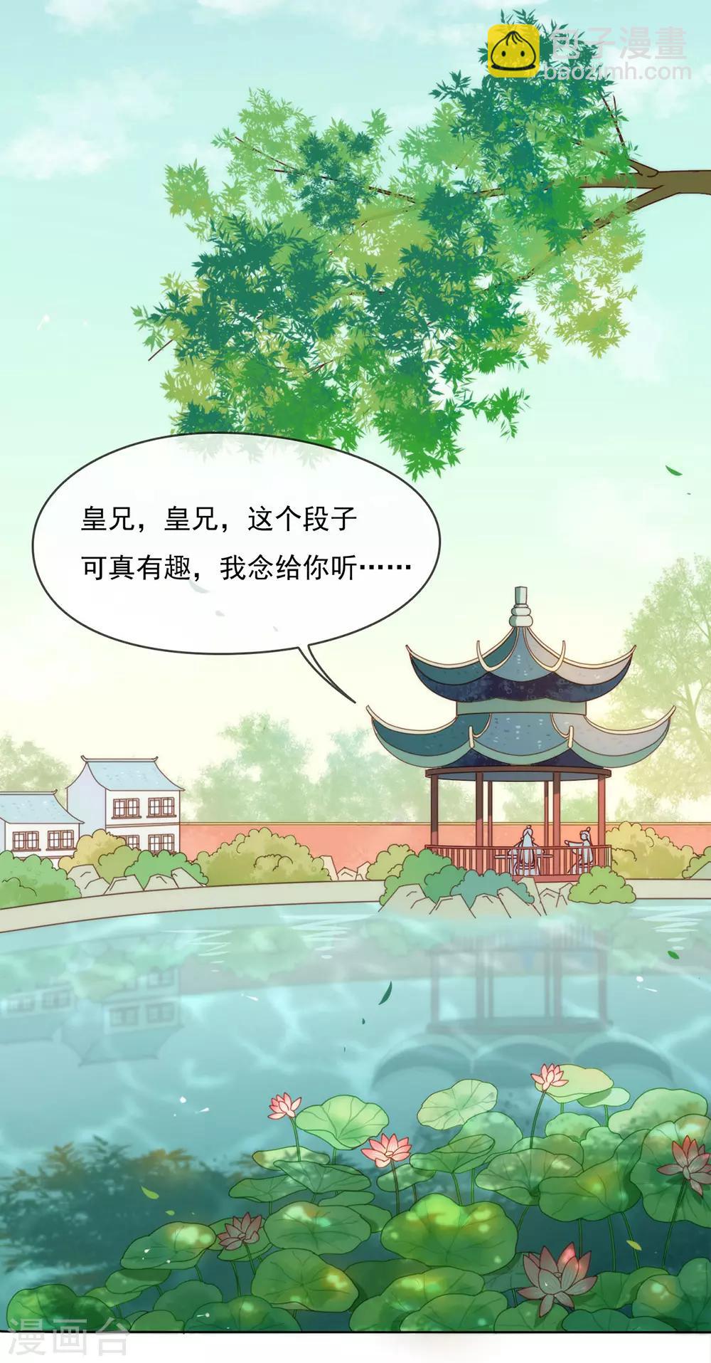 第34话 又一个穿越者？-第35话