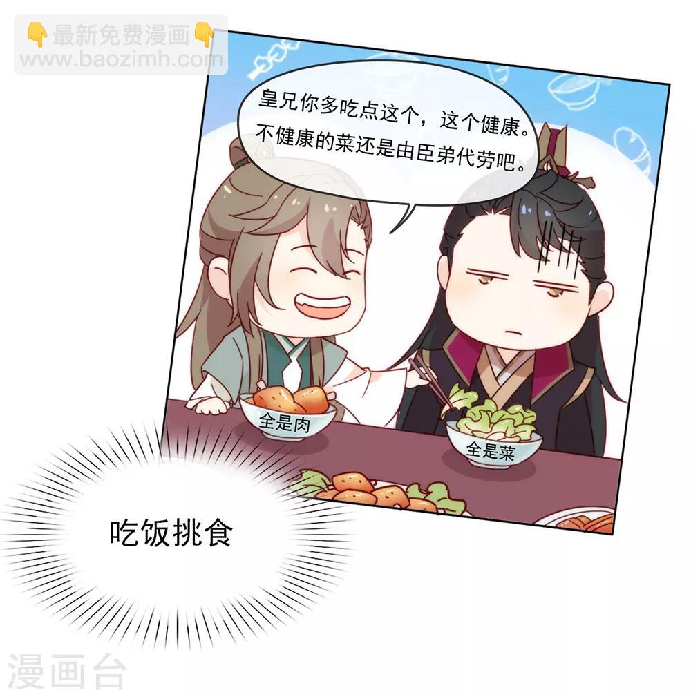 第34话 又一个穿越者？-第35话