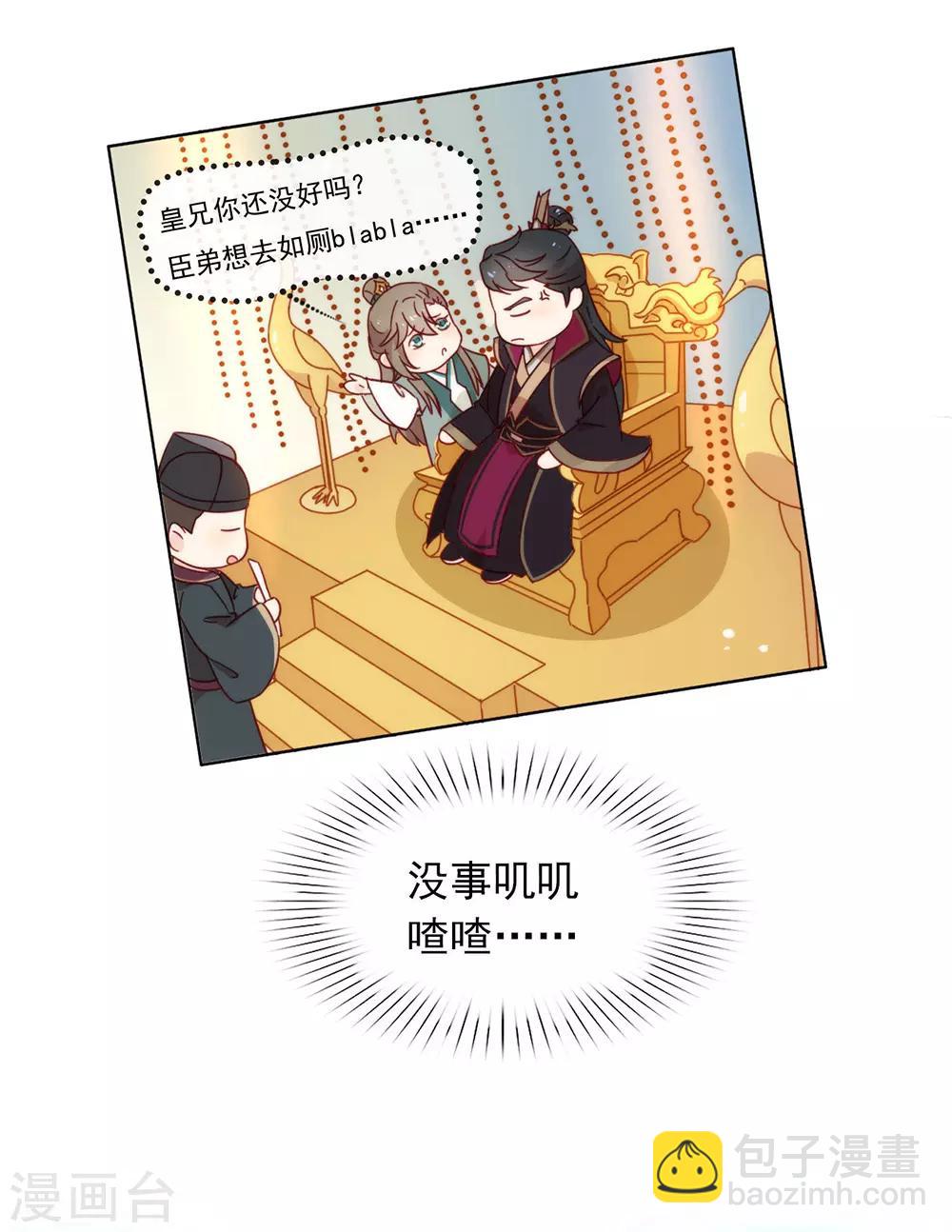 第34话 又一个穿越者？-第35话