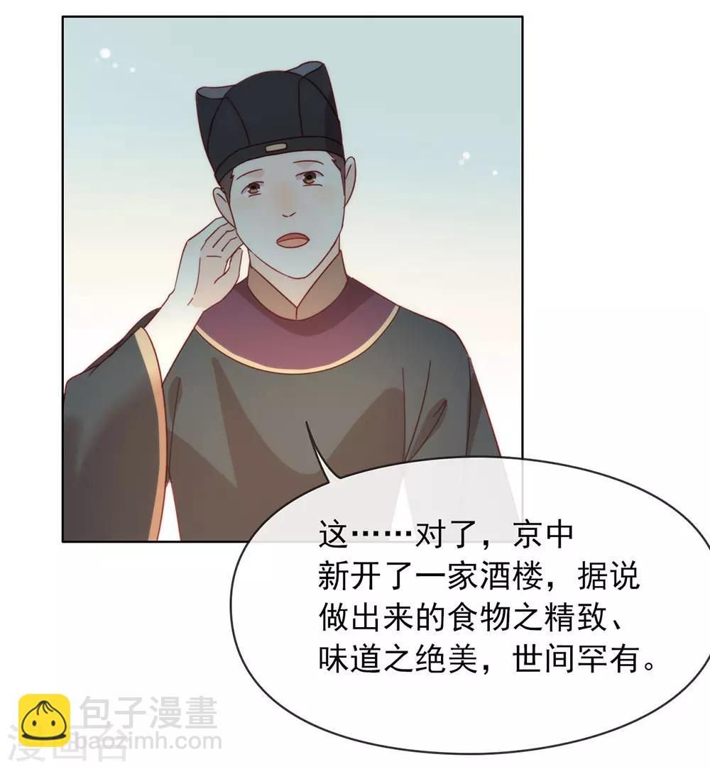 第34话 又一个穿越者？-第35话
