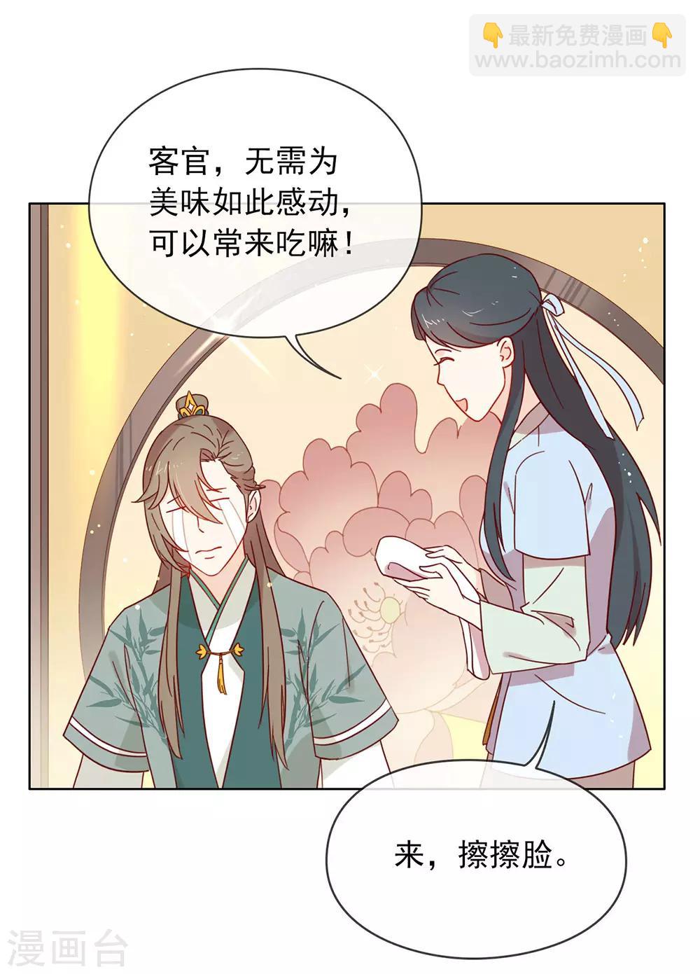 第34话 又一个穿越者？-第35话