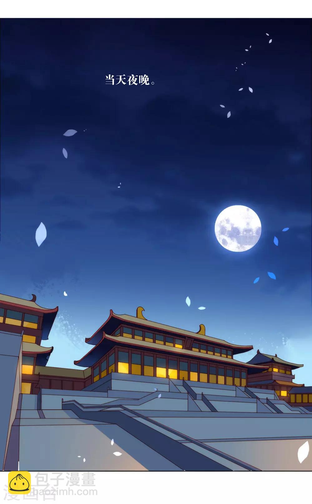 第34话 又一个穿越者？-第35话