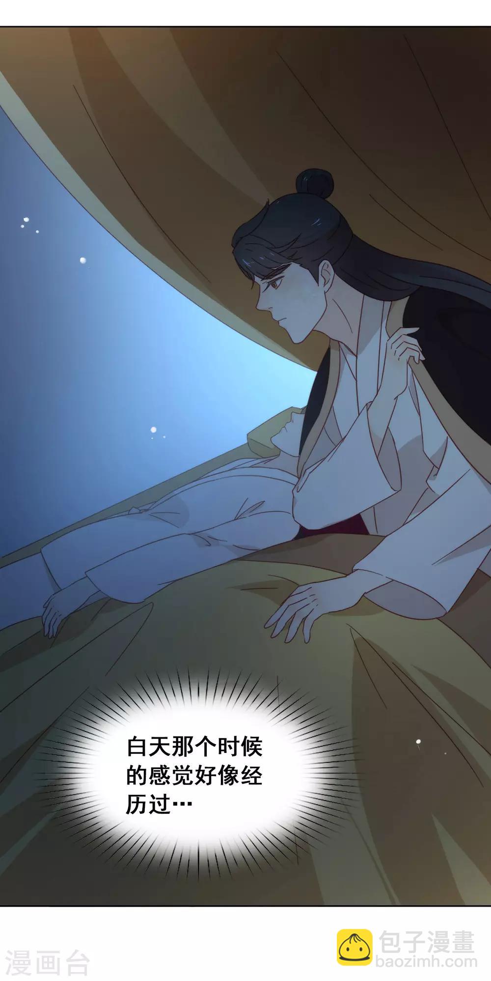 第34话 又一个穿越者？-第35话