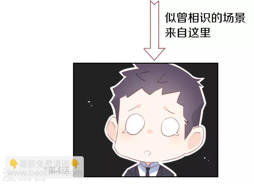 第34话 又一个穿越者？-第35话