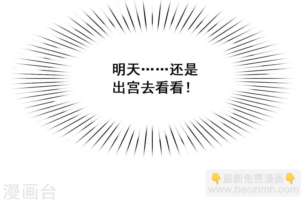 第34话 又一个穿越者？-第35话
