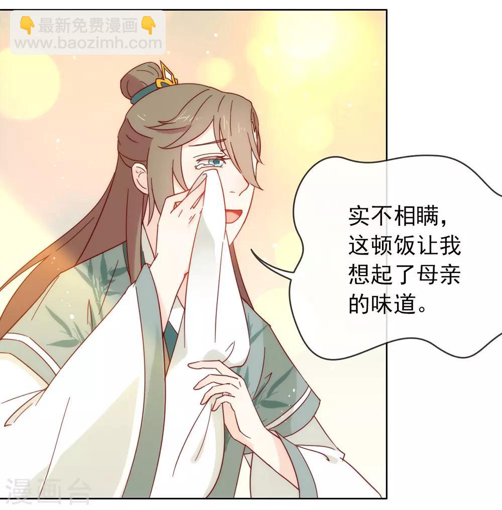 第34话 又一个穿越者？-第35话