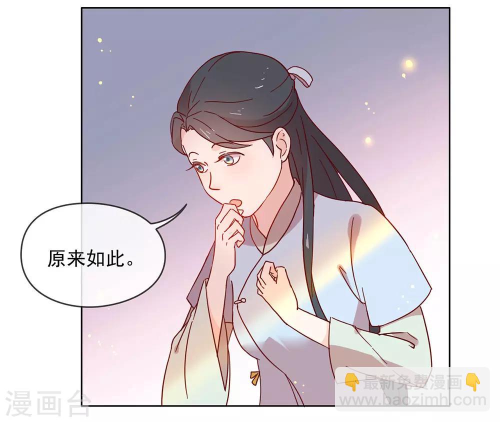 第34话 又一个穿越者？-第35话