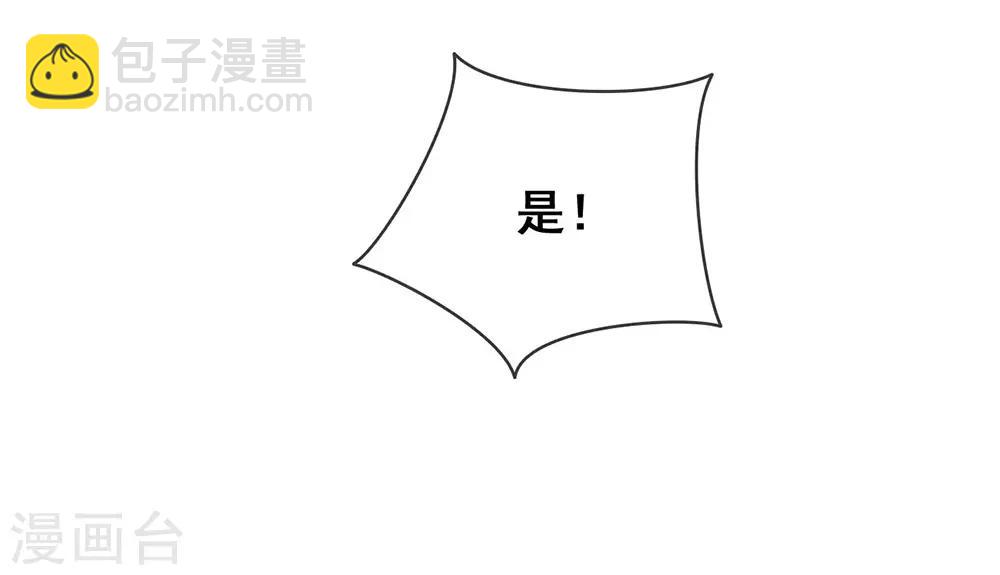 第36话 那就如你所愿吧！(1/2)-第37话