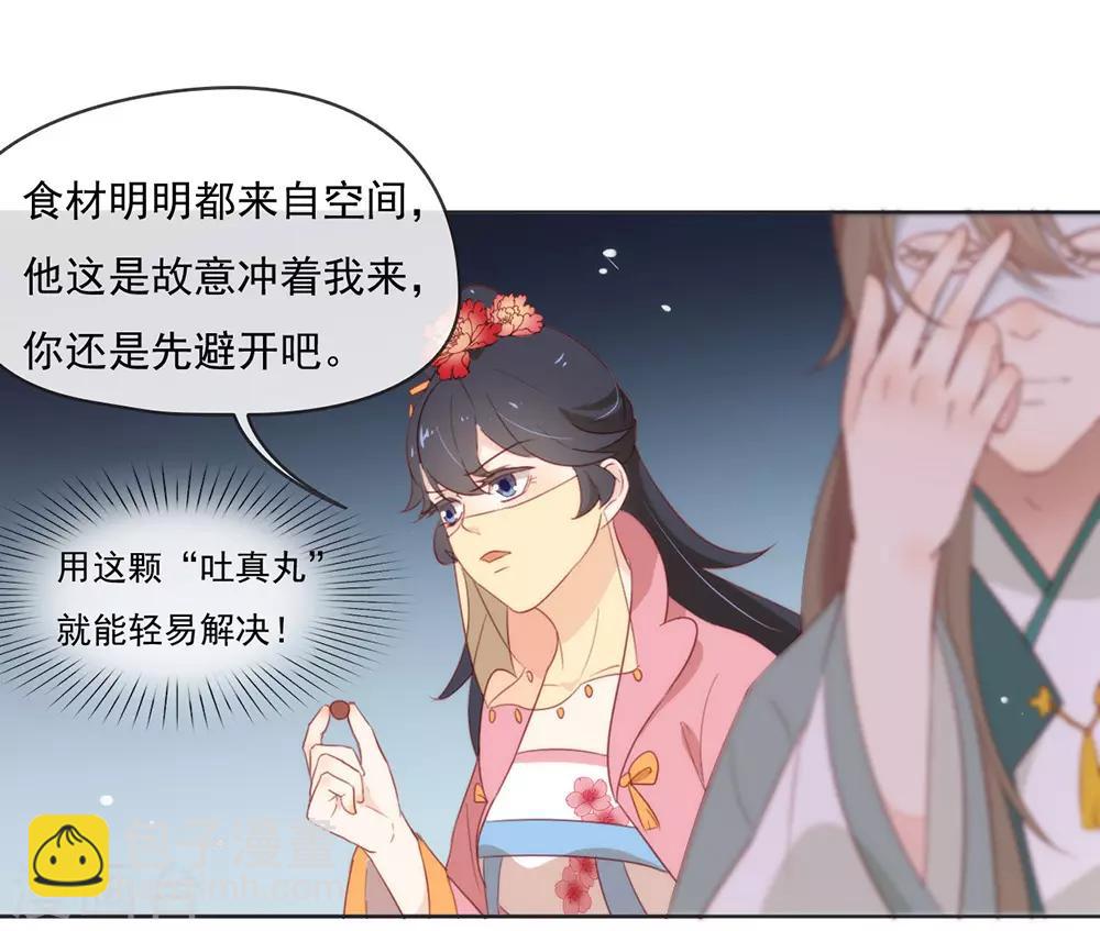 第36话 那就如你所愿吧！(1/2)-第37话