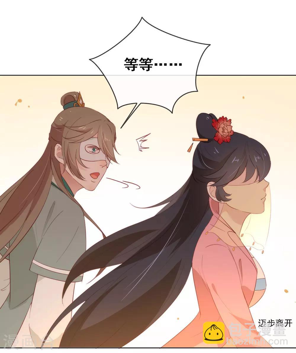 第36话 那就如你所愿吧！(1/2)-第37话