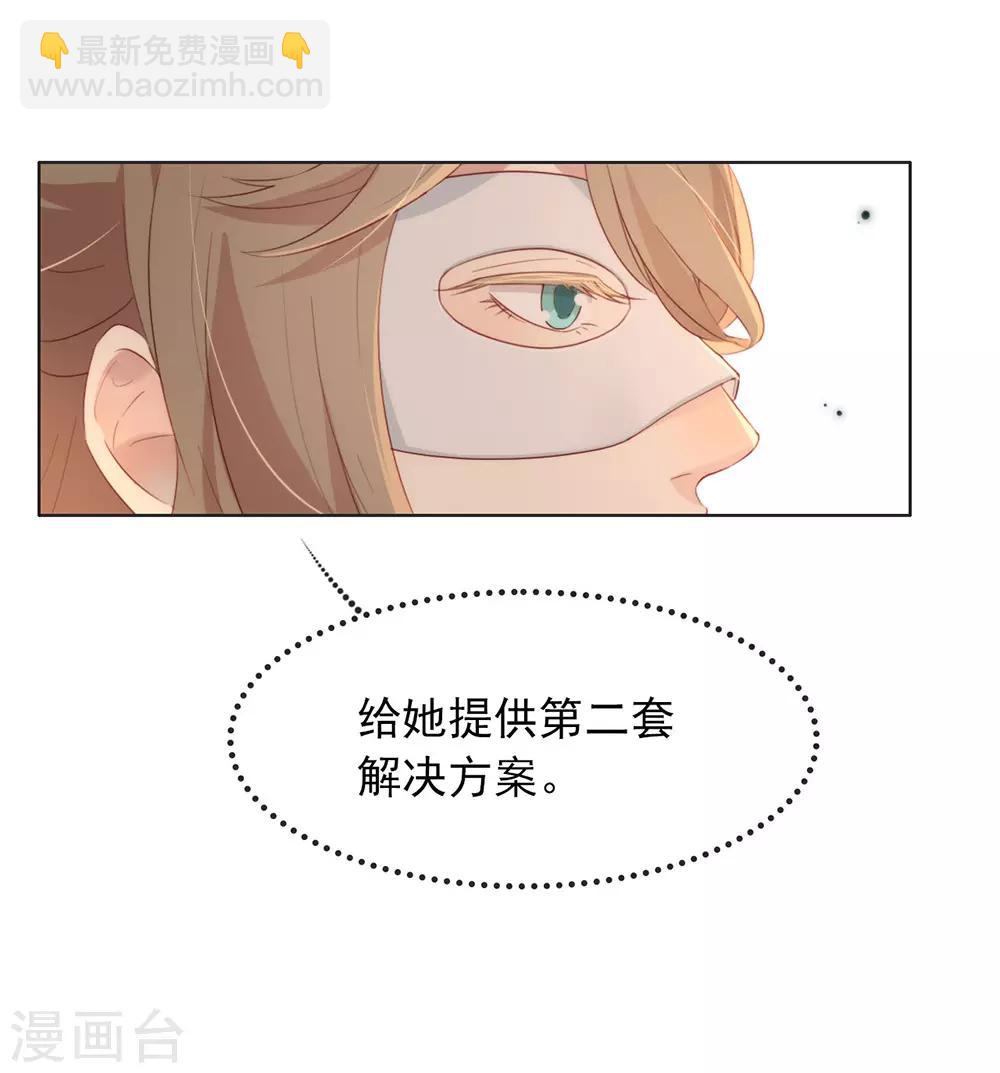 第36话 那就如你所愿吧！(1/2)-第37话