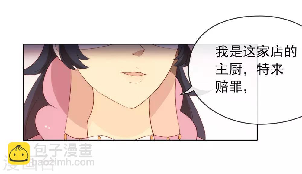 第36话 那就如你所愿吧！(1/2)-第37话