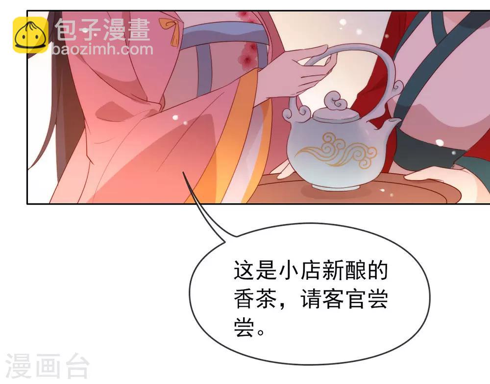 第36话 那就如你所愿吧！(1/2)-第37话