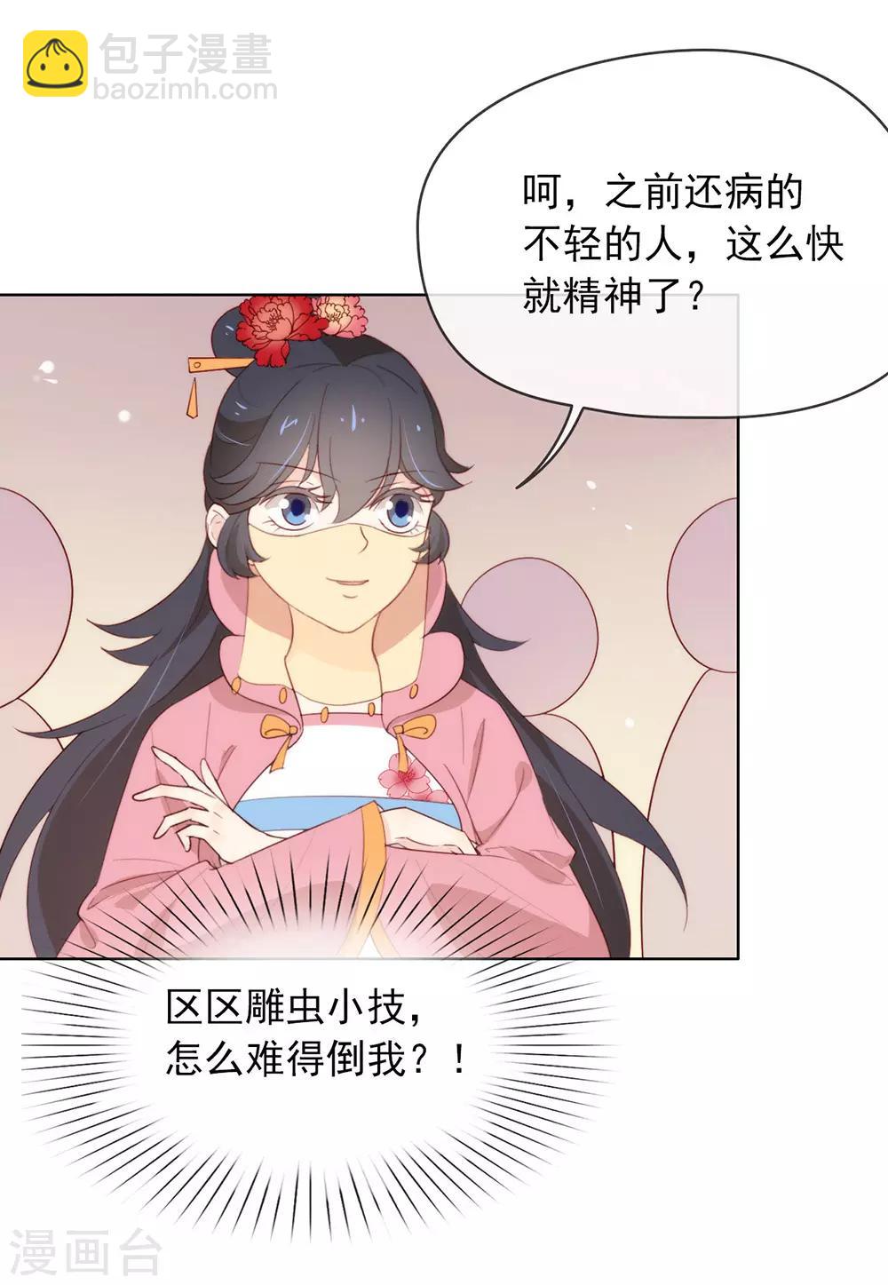 第36话 那就如你所愿吧！(1/2)-第37话