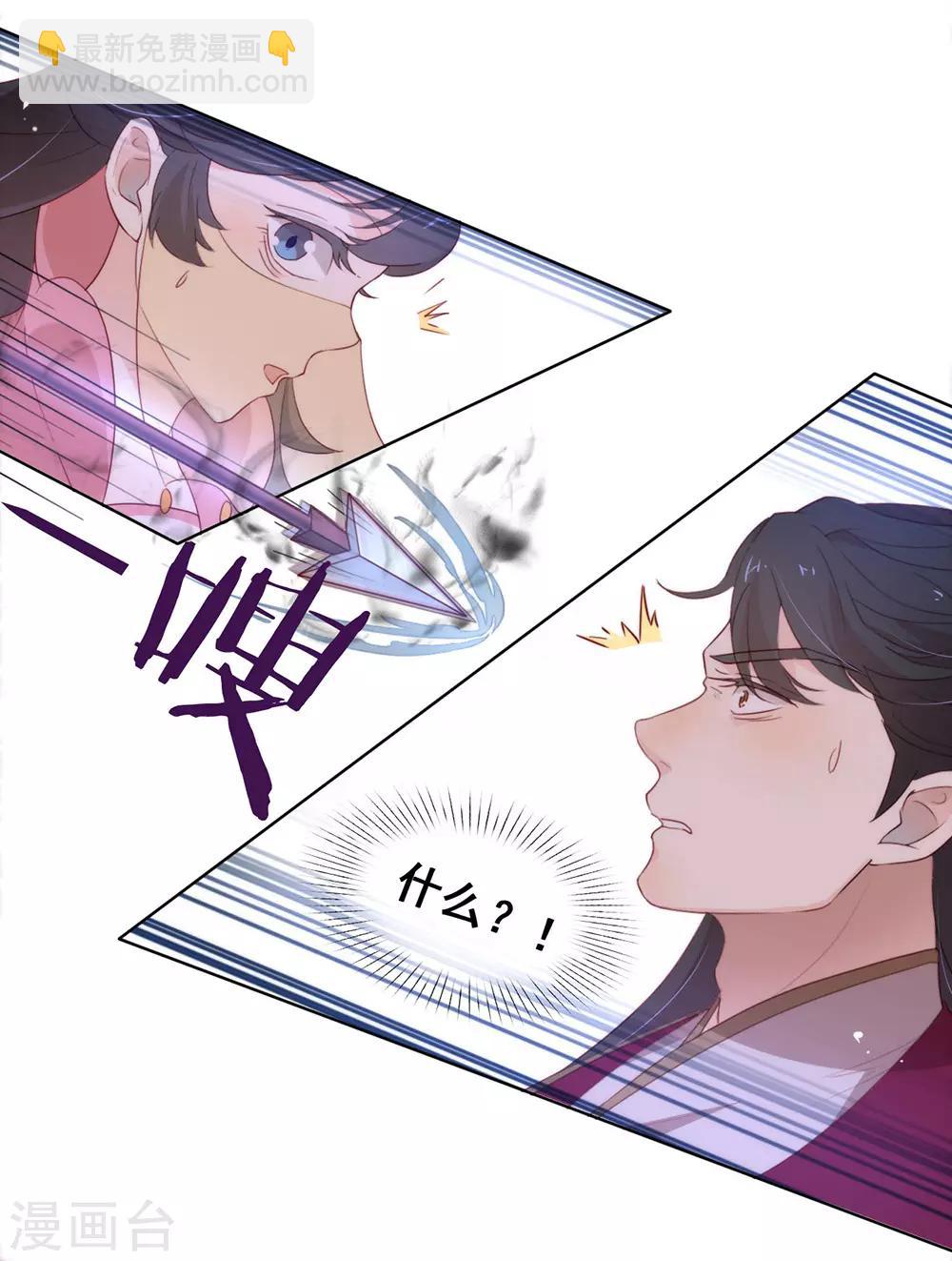 第36话 那就如你所愿吧！(1/2)-第37话