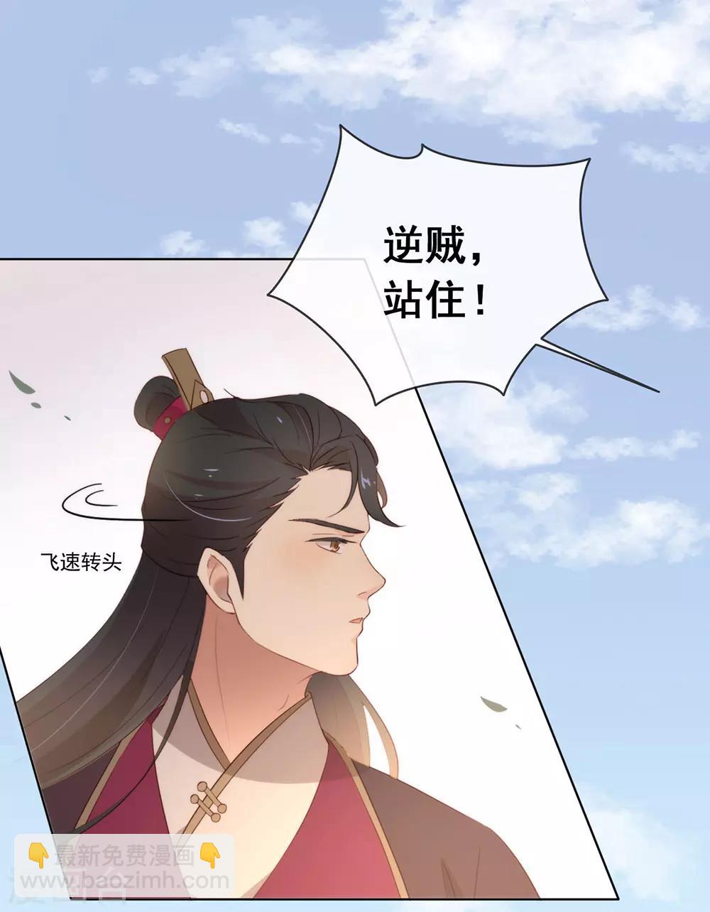 第38话 终于揪到尾巴了！-第39话