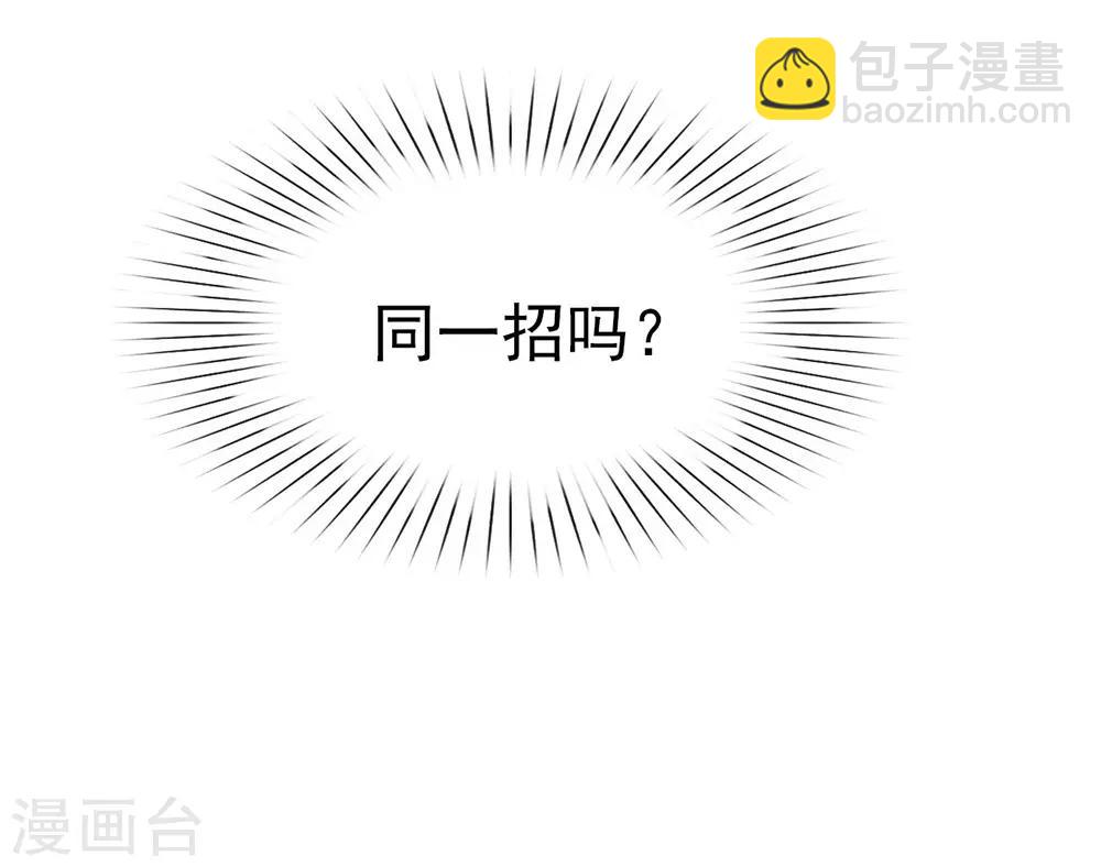 第38话 终于揪到尾巴了！-第39话
