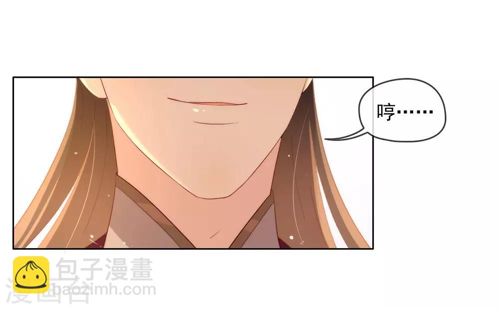 第38话 终于揪到尾巴了！-第39话