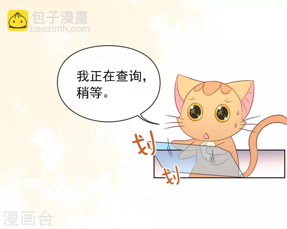 第38话 终于揪到尾巴了！-第39话