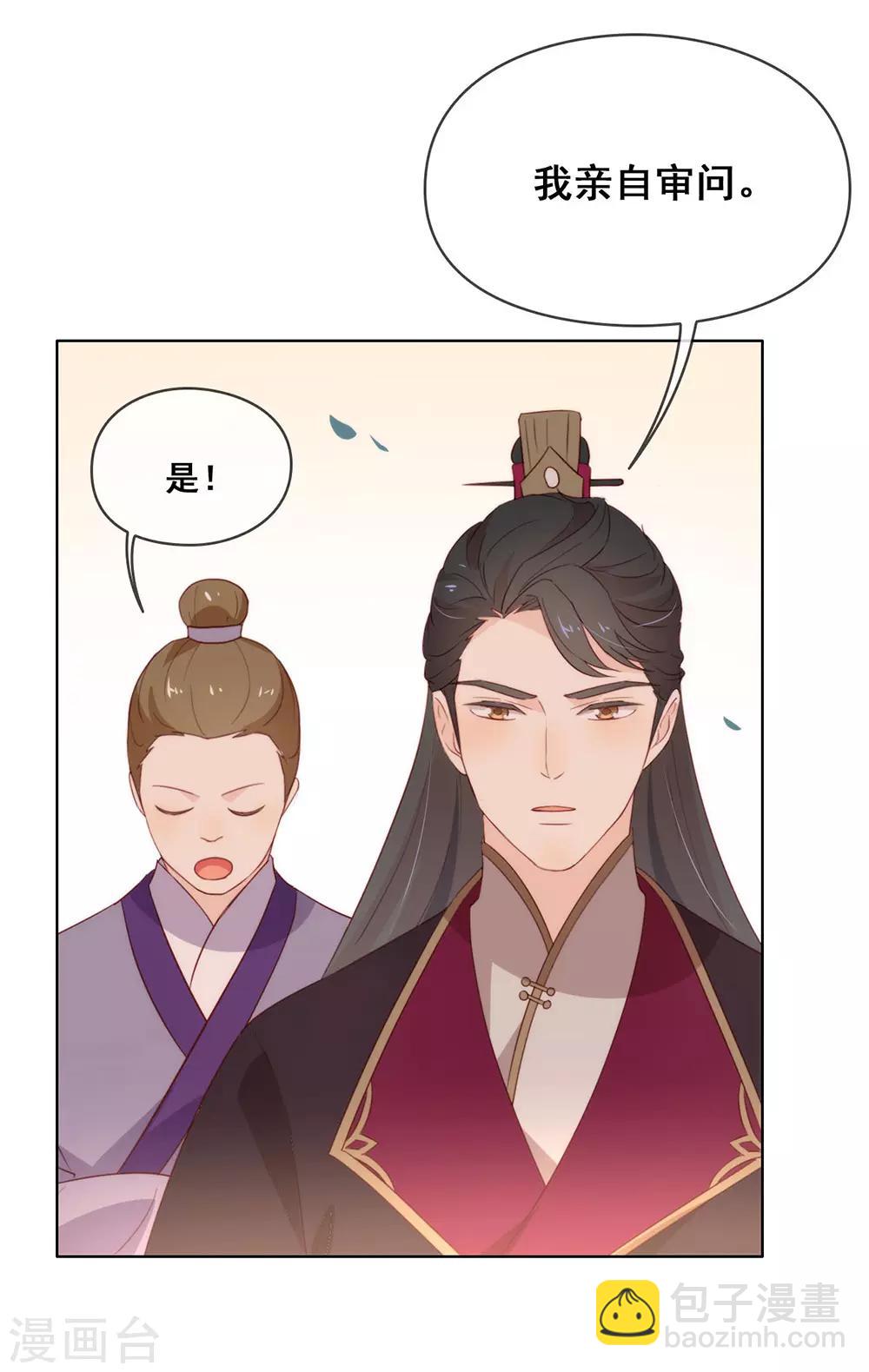 第38话 终于揪到尾巴了！-第39话