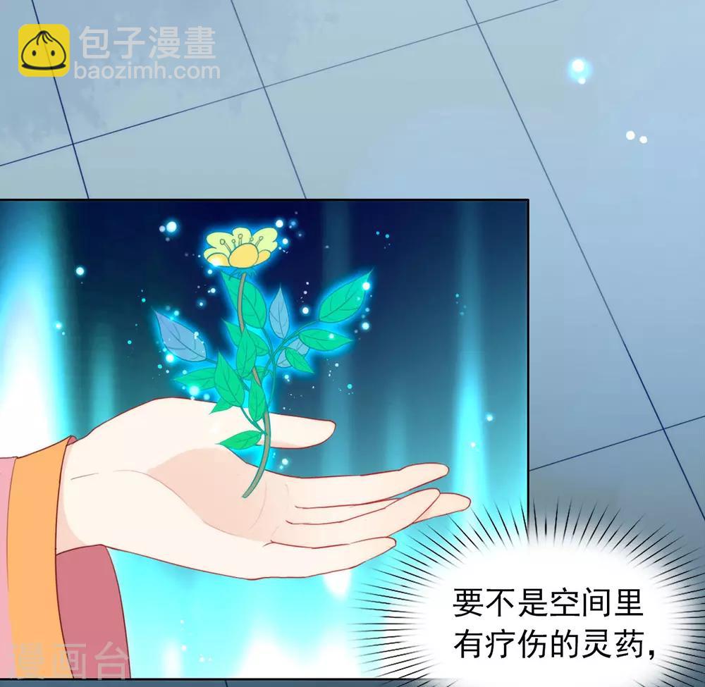 第38话 终于揪到尾巴了！-第39话