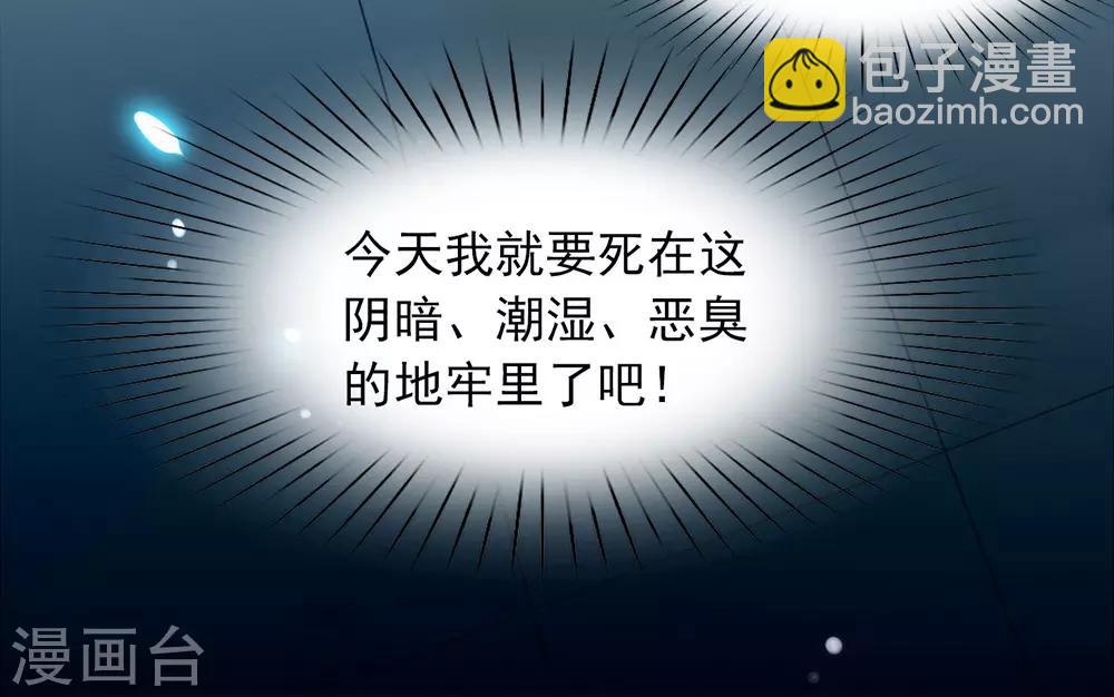 第38话 终于揪到尾巴了！-第39话