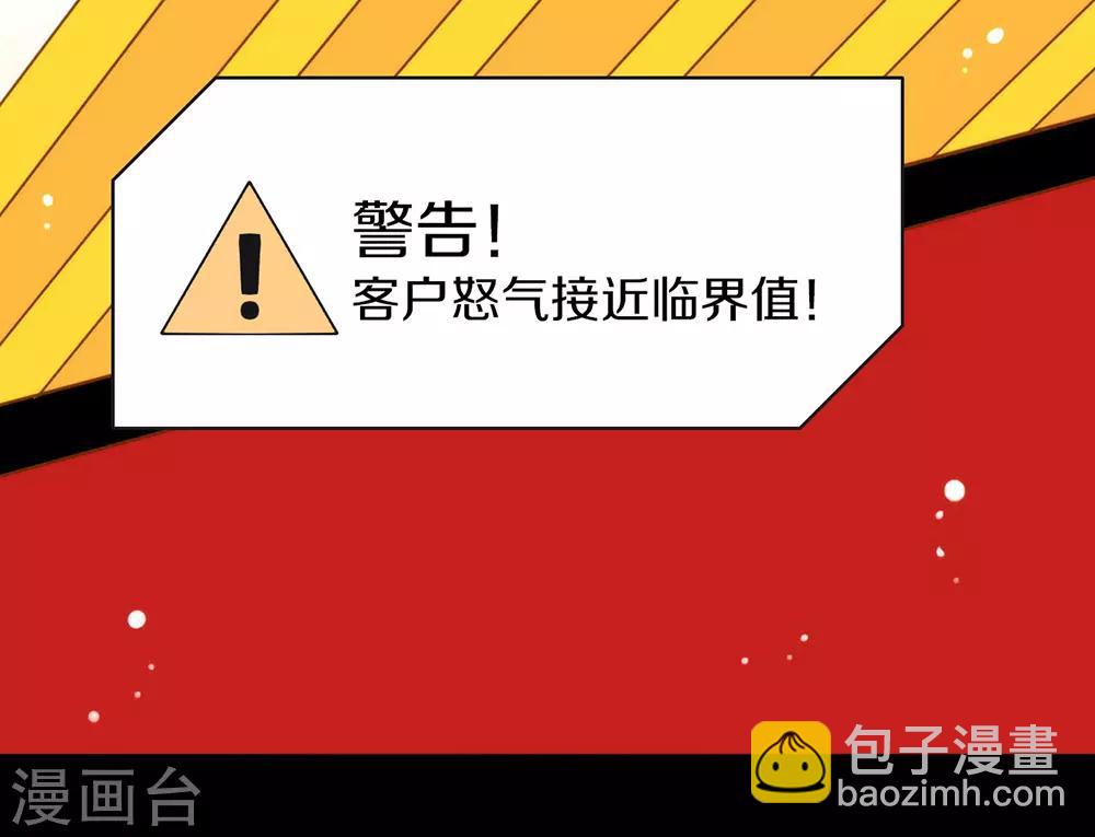 第38话 终于揪到尾巴了！-第39话