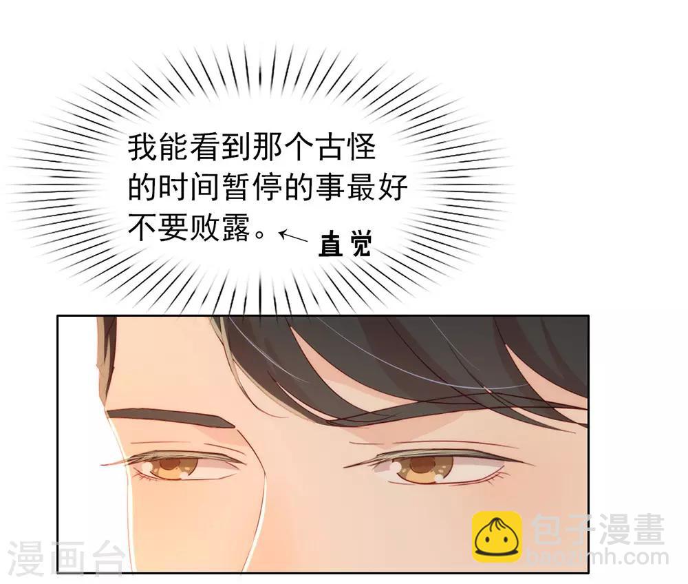 第38话 终于揪到尾巴了！-第39话