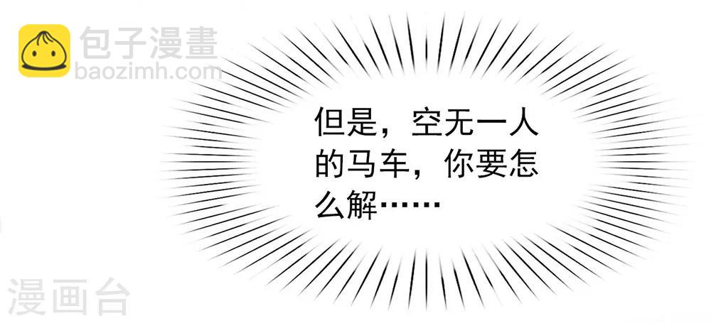 第38话 终于揪到尾巴了！-第39话