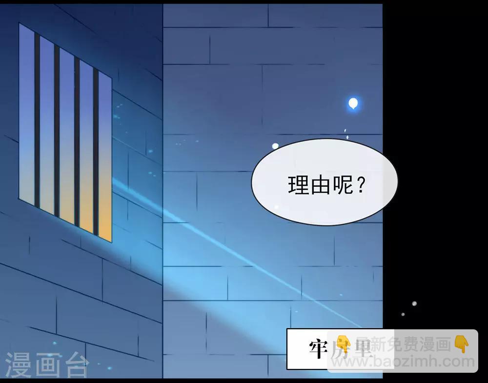第40话 想套路我，少来！-第41话