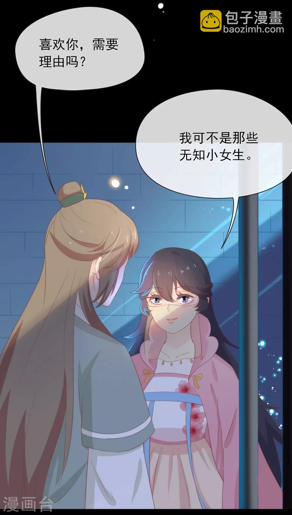 第40话 想套路我，少来！-第41话