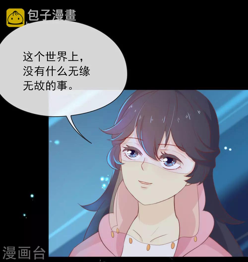第40话 想套路我，少来！-第41话