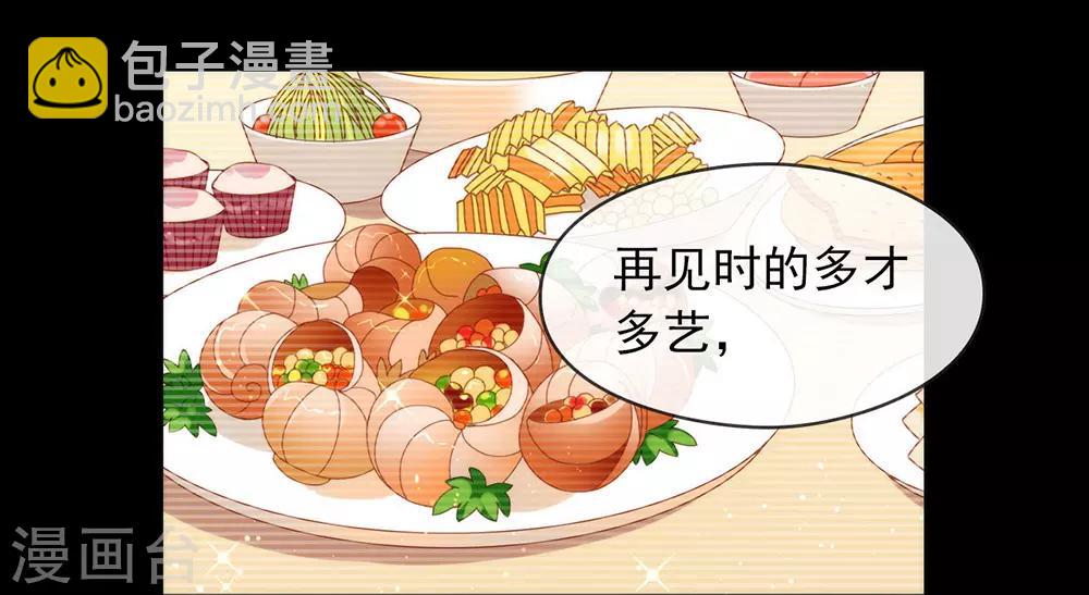 第40话 想套路我，少来！-第41话
