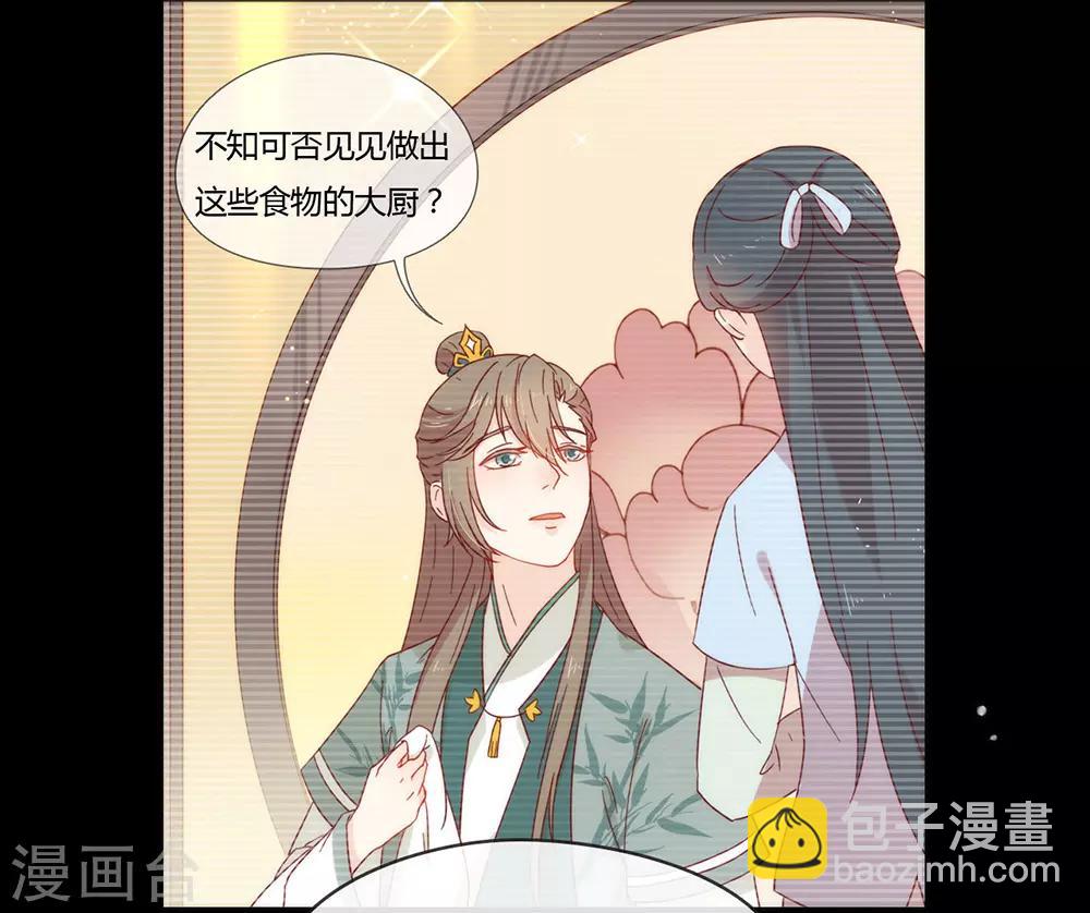 第40话 想套路我，少来！-第41话
