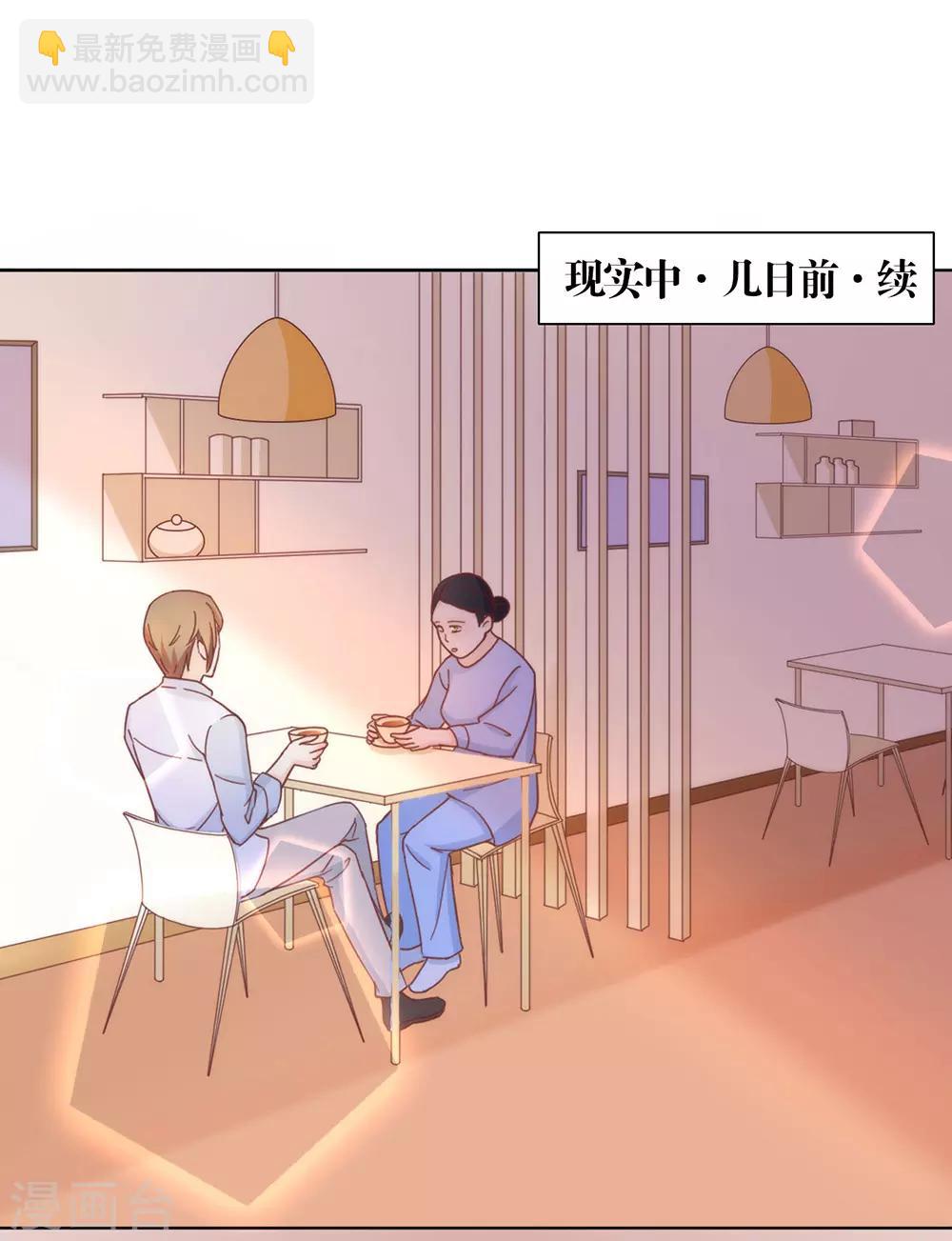 第40话 想套路我，少来！-第41话