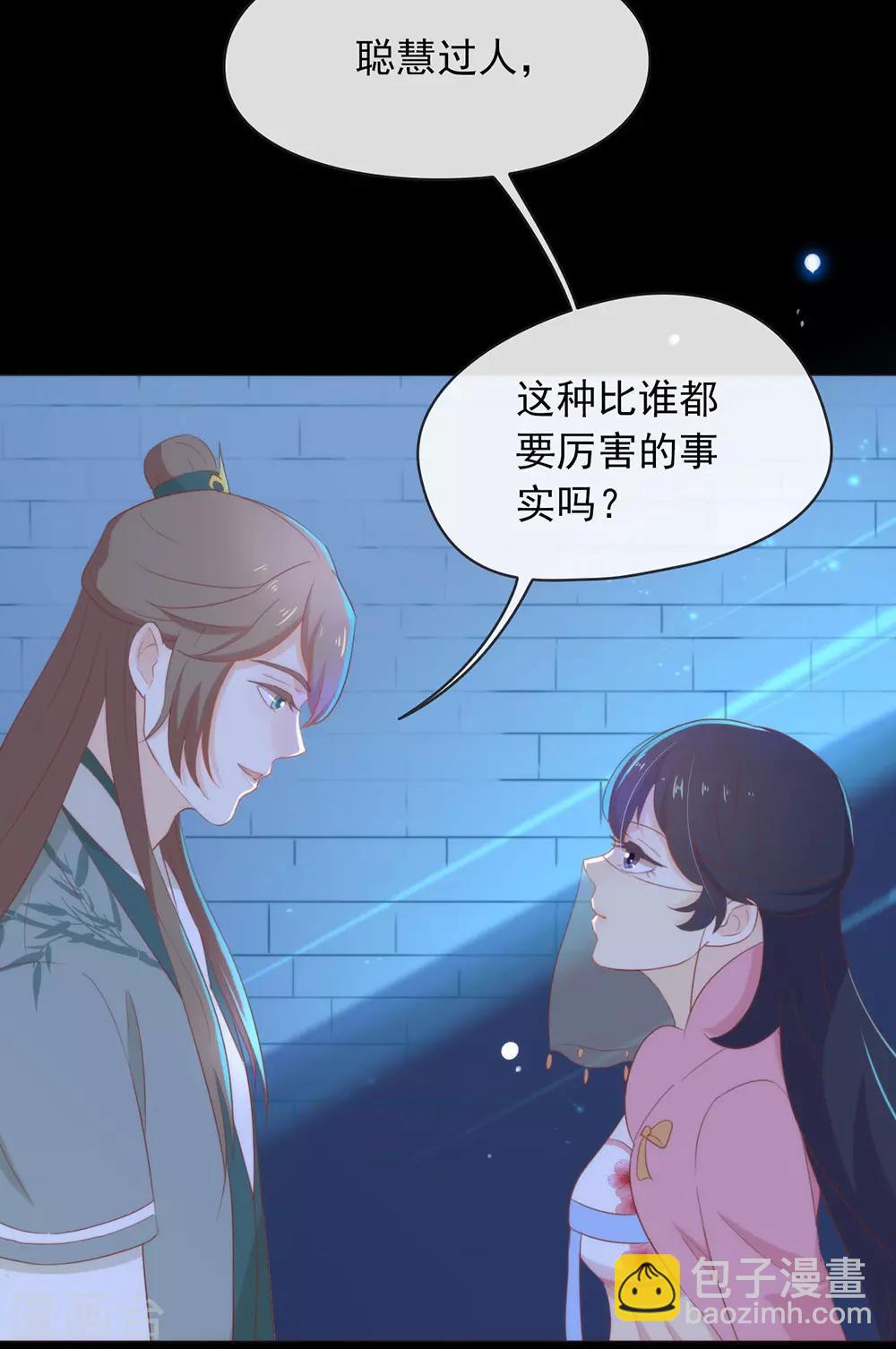 第40话 想套路我，少来！-第41话
