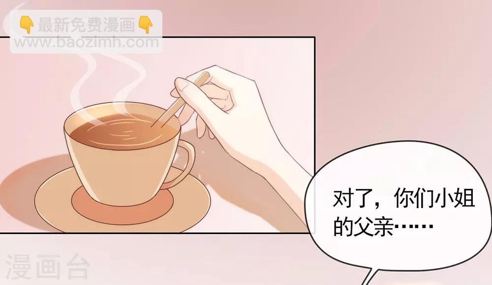 第40话 想套路我，少来！-第41话
